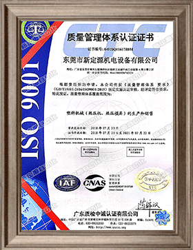 質(zhì)量體系管理證書(shū)